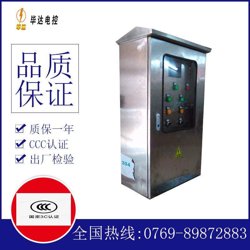 鲅鱼圈不锈钢配电箱