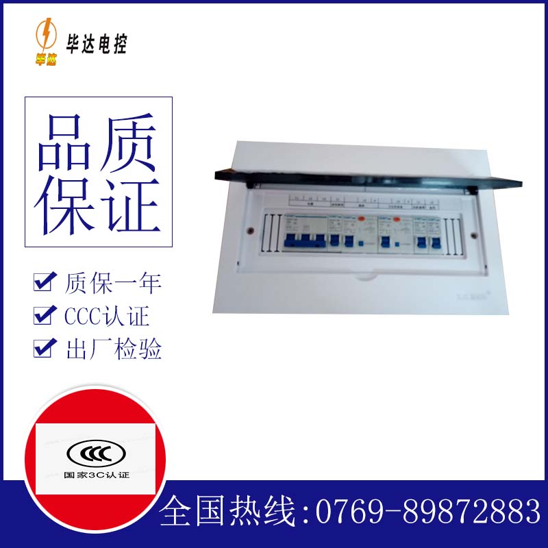 鲅鱼圈家用配电箱