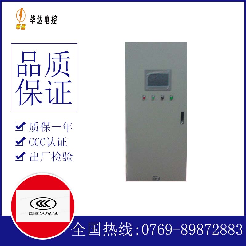 鲅鱼圈plc控制柜