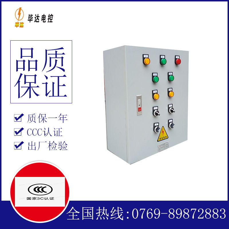鲅鱼圈电控箱