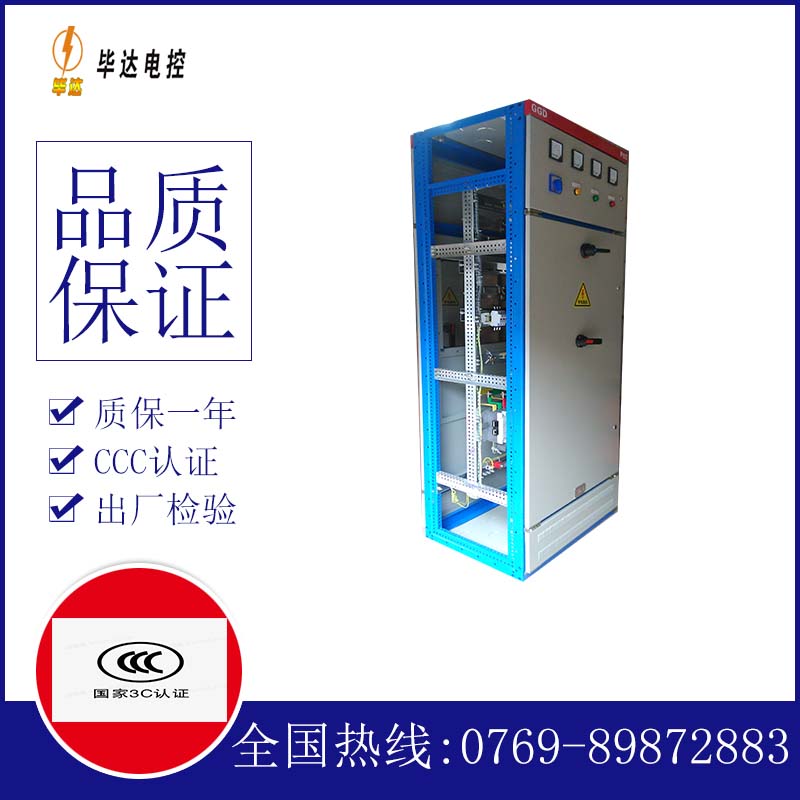 鲅鱼圈GGD固定式开关柜