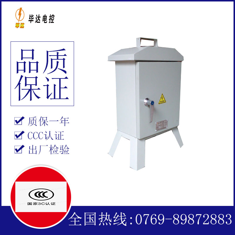 鲅鱼圈临时控制箱